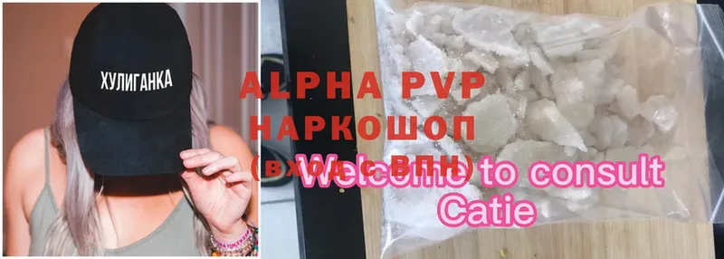 купить   Шимановск  MEGA рабочий сайт  Alfa_PVP VHQ 