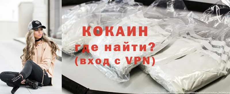 КОКАИН VHQ  хочу   Шимановск 